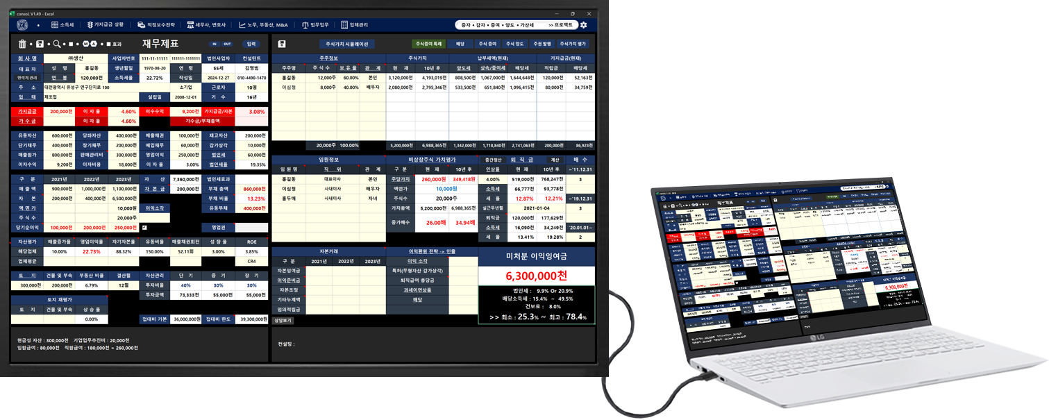 컨솔 솔루션 노트북 화면
